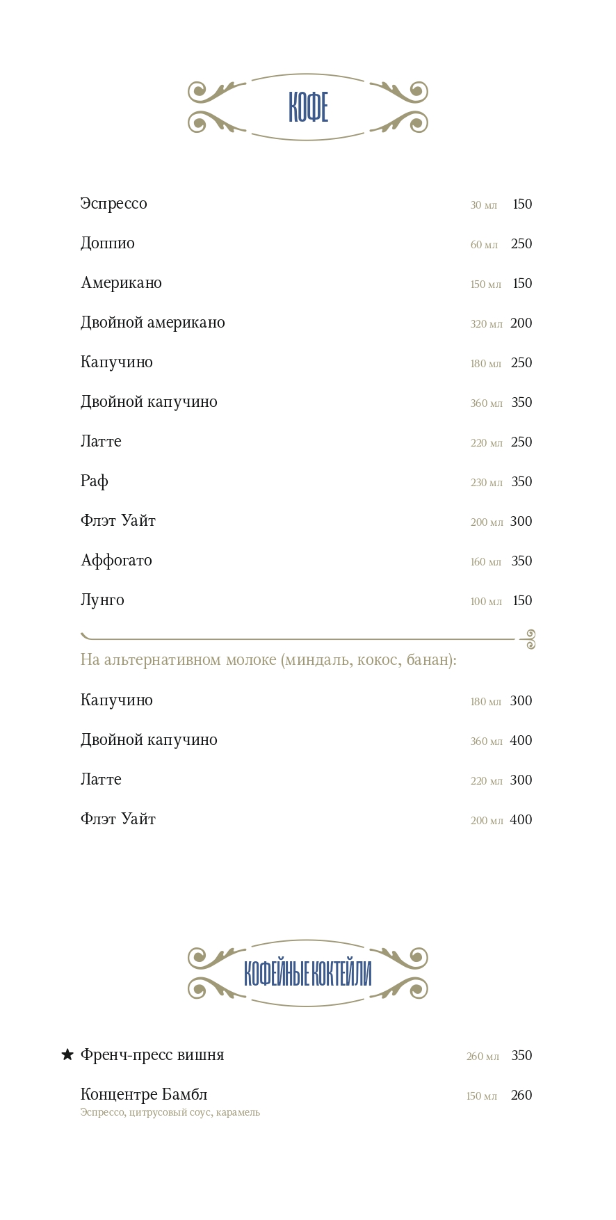 Бар