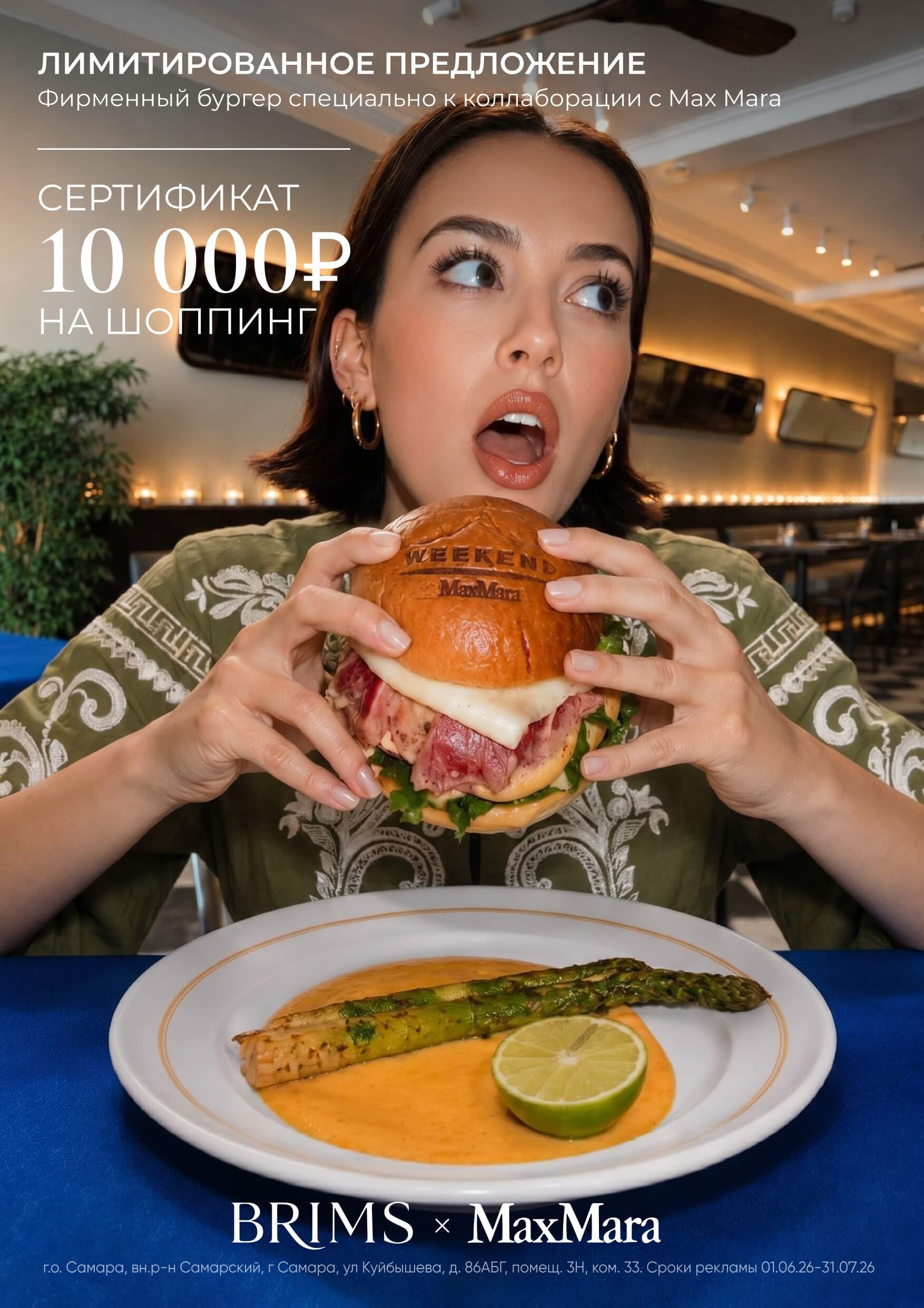 Специальное предложение